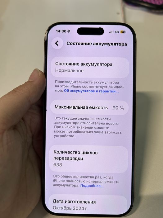 Iphone 16 Pro срочно