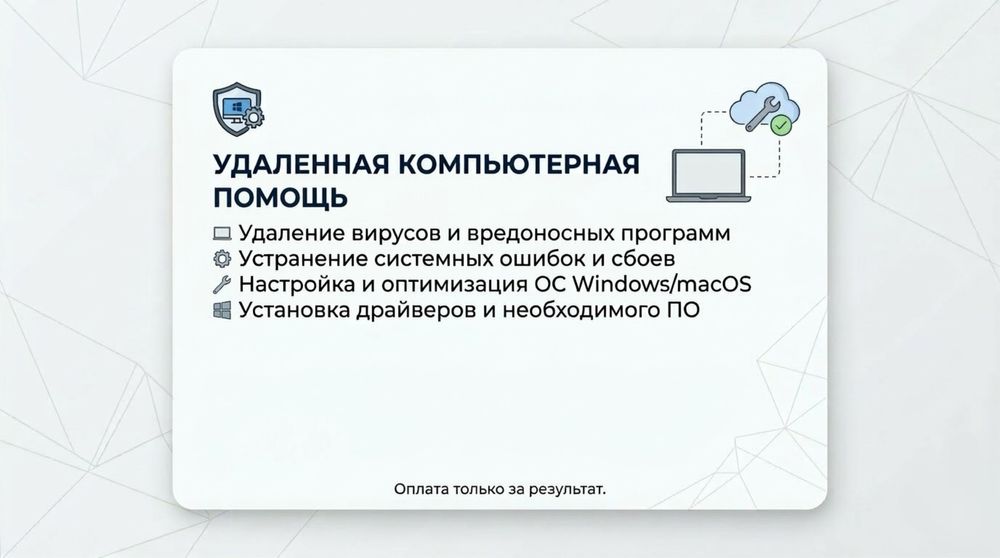 Компютерный мастер ONLINE