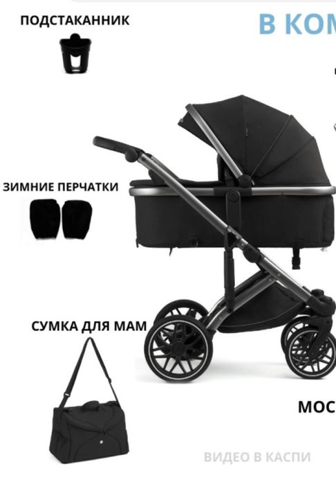 Коляска детская