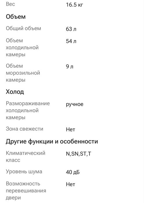 Холодильник с морозильником