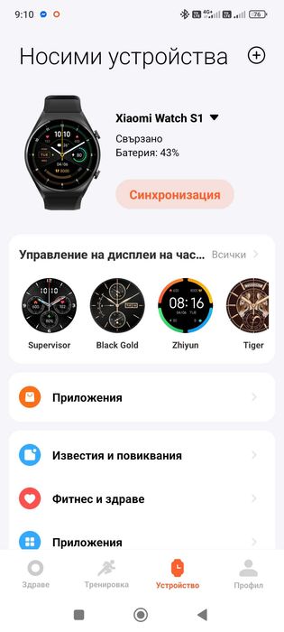 Xiaomi Watch S1 модел M2112W1