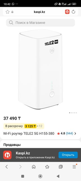 Роутер wifi tele 2