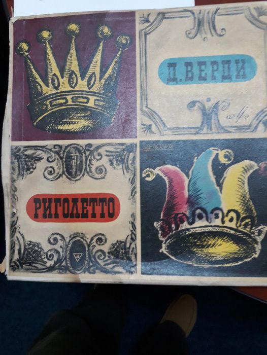 Muzica clasica - colectie viniluri