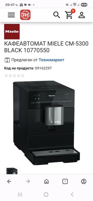 Кафемашина Miele