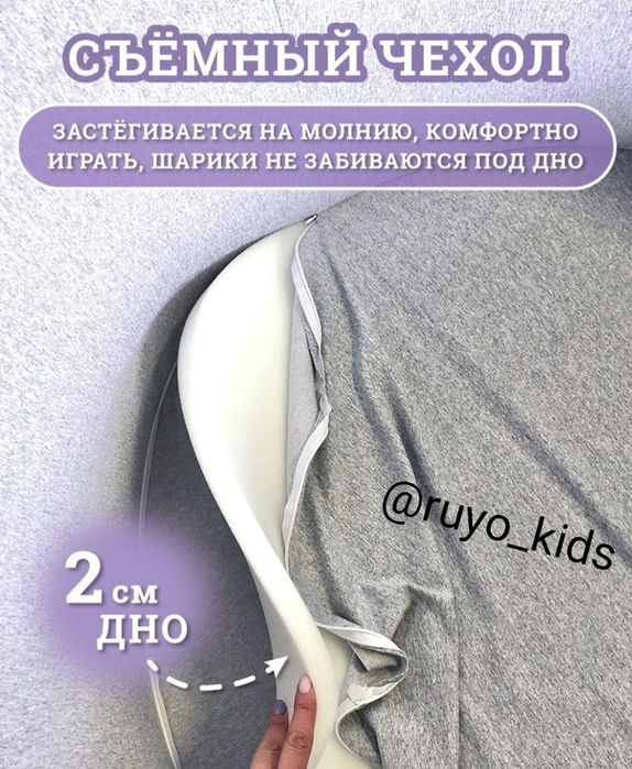 Сухой бассейн, российское качество