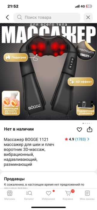 Массажер для шей плеч спины 5000т