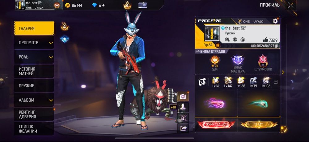 Срочна Фри фаер аккаунт ОЛД