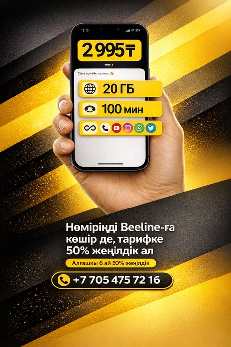 Подключу семейный тариф с -50%