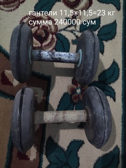 Гантеллер сатылады разные