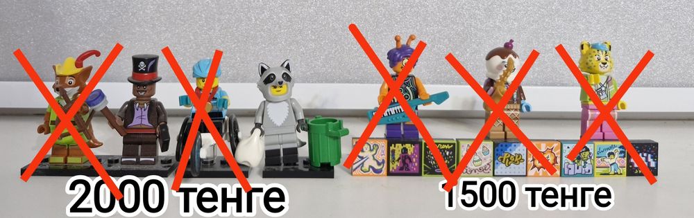 Лего минифигурки