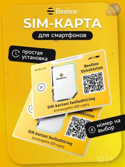 SIM-карта с самостоятельной онлайн регистрацией от Beeline 10 штук