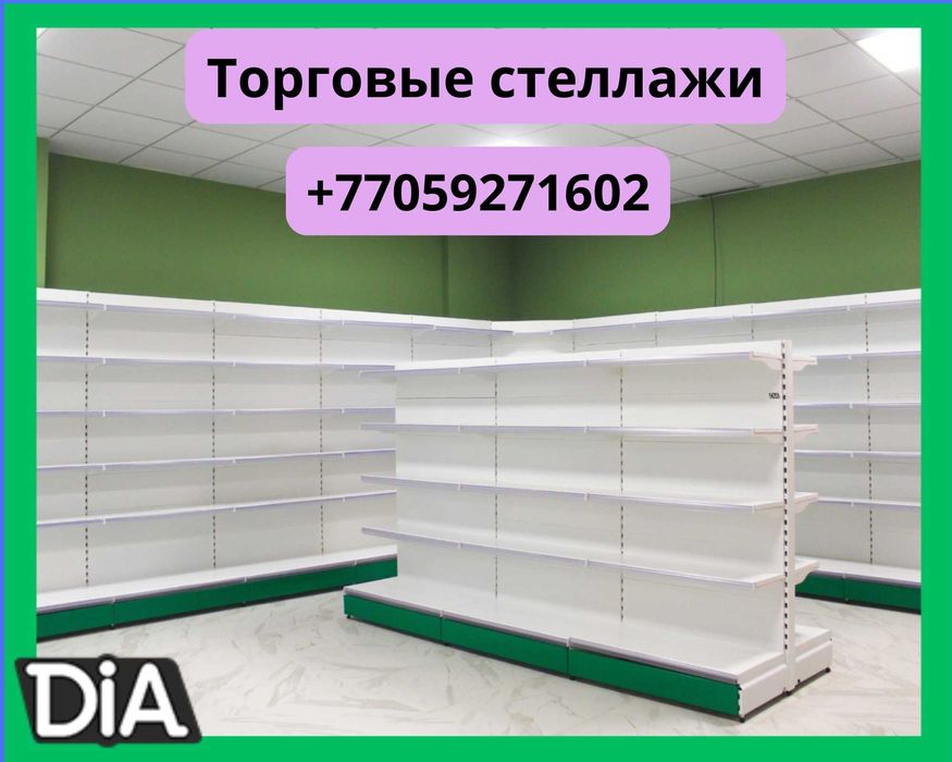 Стеллаж металлический, полка металлическая, стеллаж сборный торговый