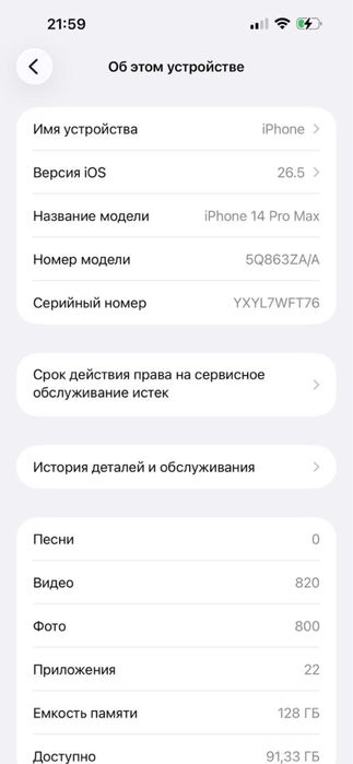 Продам айфон 14 pro max