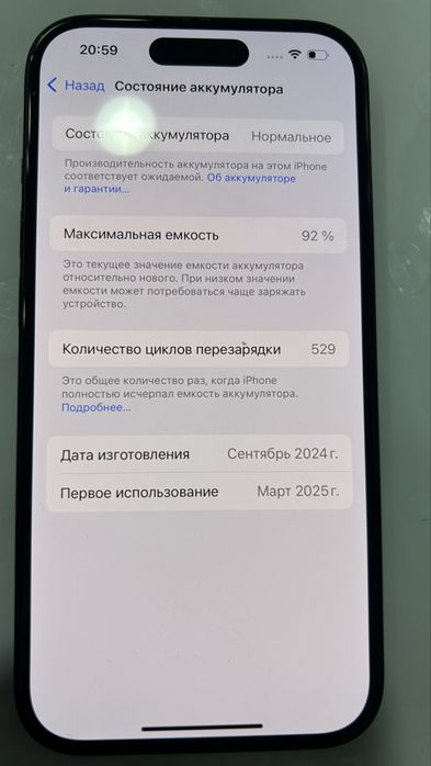 Iphone 15  продам