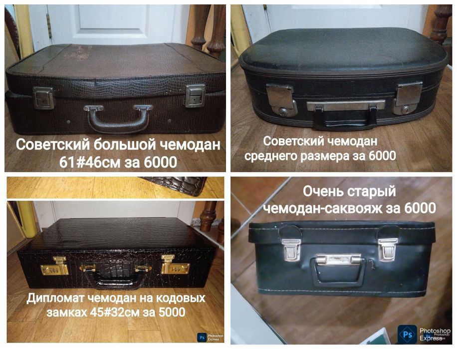 Чемоданы . Выбирайте ! От 2000