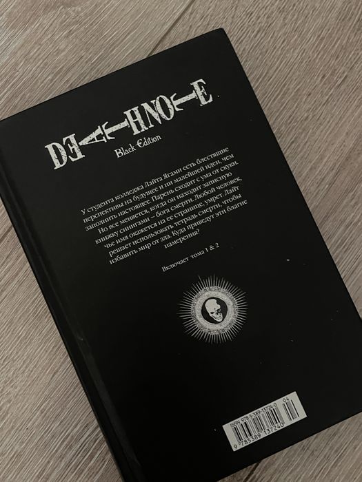 продам книги и мангу тетрадь смерти