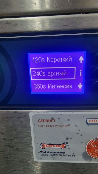 Съдомиална Hobart UXS-10A подходяща за миене на чинии,тенджери и тави