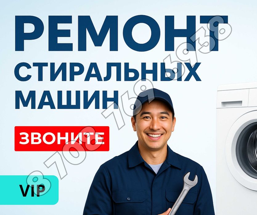 РЕМОНТ ЗА ЧАС | Ремонт Сушильных Стиральных Машин Полуавтомат Автомат