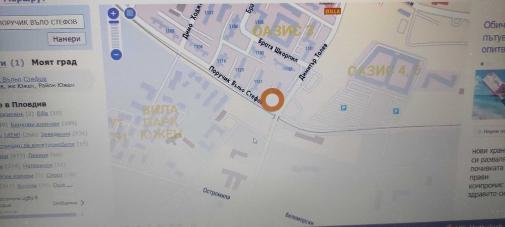 Продава се Тристаен апартамент в София, Банишора - 110 кв.м за 1364 €/кв.м - Снимка #1