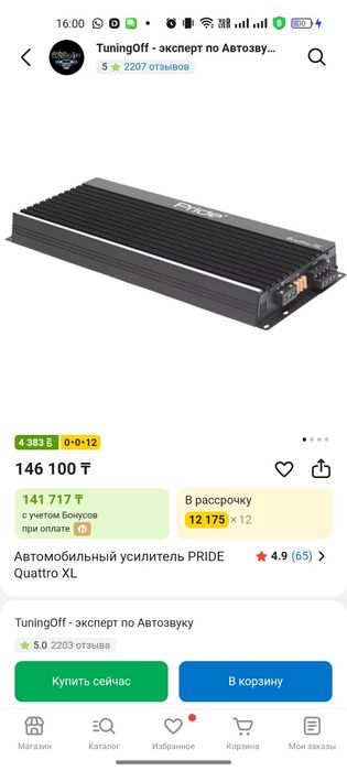 Продается усилитель фирмы Pride