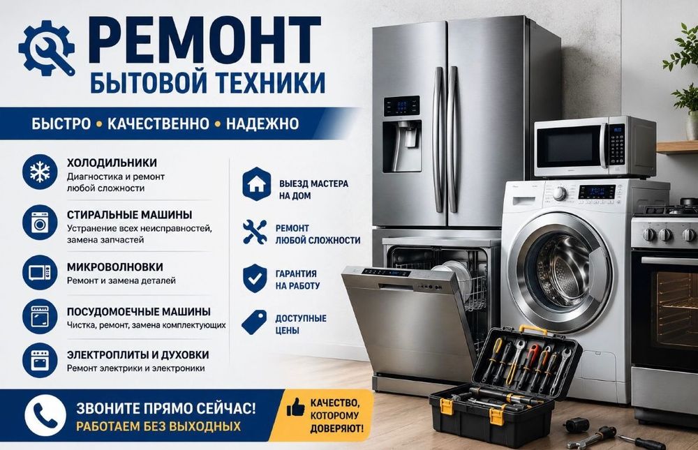 Ремонт Холодильников и морозильников заправка фрион