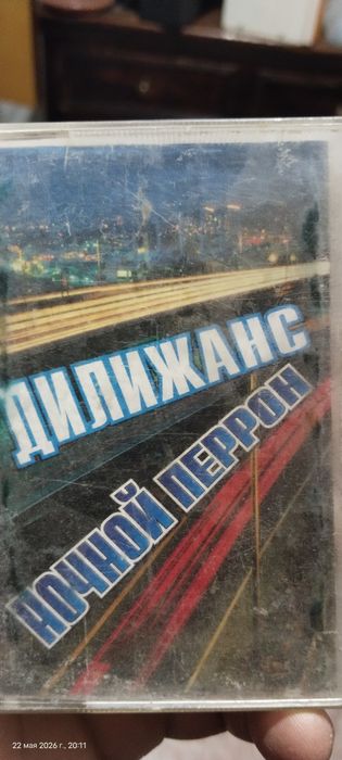 аудио кассеты.касеты