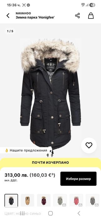 парка / яке Navahoo honigfee premium