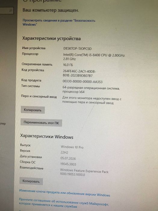 Продам ПК или обменяю
