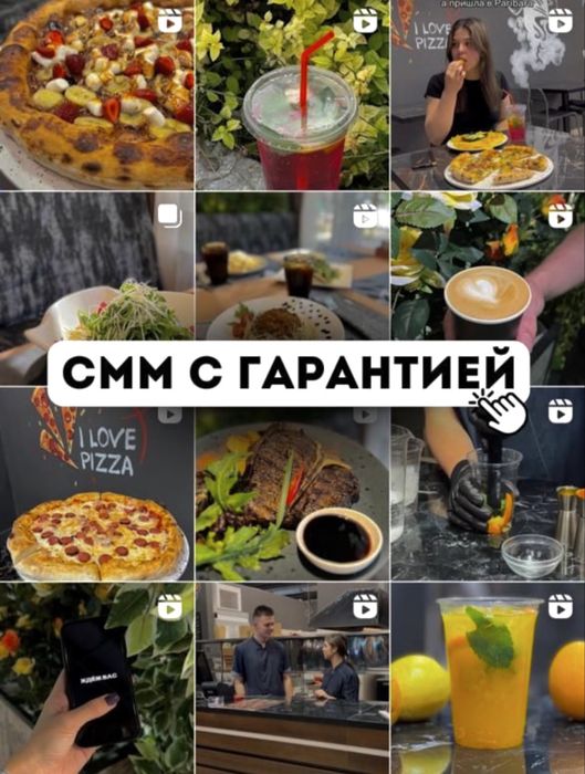 Инстаграм, продвижение, реклама, таргет, смм