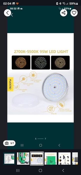 Студийный свет, освещение, лампы