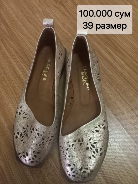 Продаётся женская обувь.
