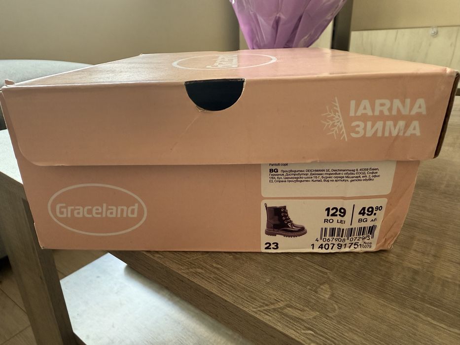 Детски зимни ватирани боти