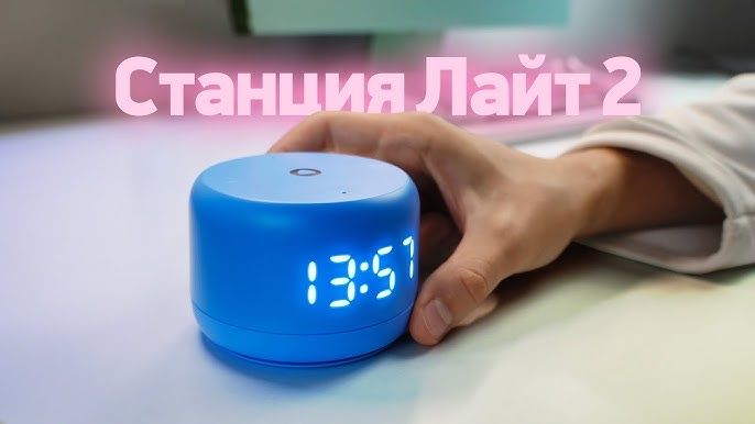 Яндекс Станция Лайт 2  (оптом)