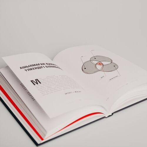 «Бізге айтылмаған Құпия» кітабы