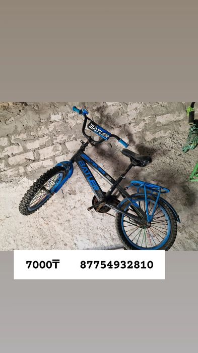 Велосипед сатылады