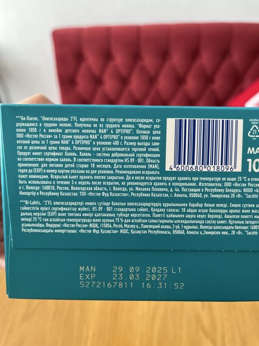 Детская смесь Nan 4