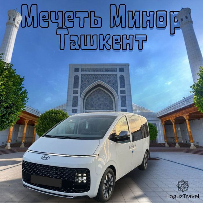 VIP Минивэн Hyundai Staria по Узбекистану: Ваш лаундж на колесах 24/7