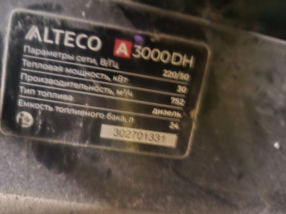 Тепловая дизельная пушка