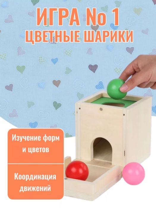 O'yinchoq, Kichkintoylar uchun Montessori yog‘och saralagichi 6x1