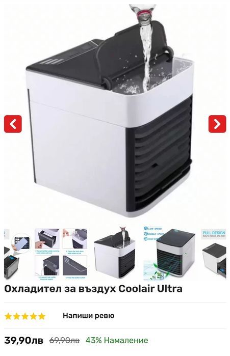 Портативен охладител за въздух