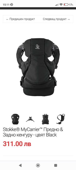 Кенгуру Sokke MyCarrier