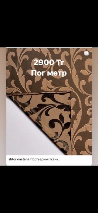 тюль!портьера! Ткань для штор