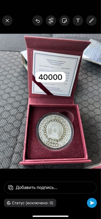 Коллекционные монеты