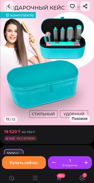 Фен стайлер с кейсом