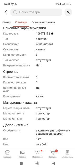 Продам паладку для кемпинга