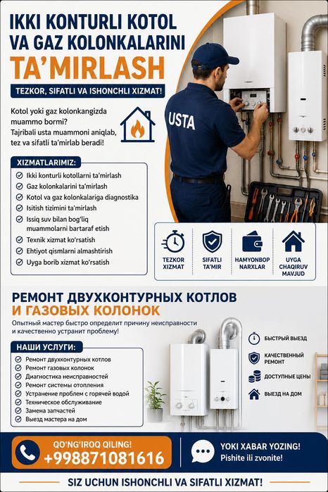 Катёл ремонт установка чистка. Katyol remont ustanovka