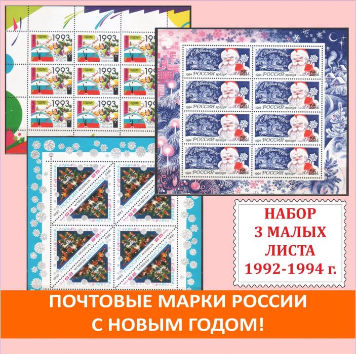 Продам почтовые марки