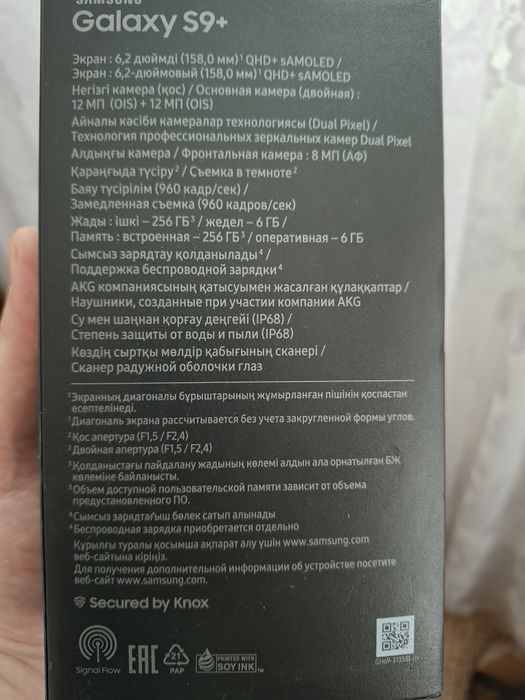 Продам Самсунг S 9+ 256 гб