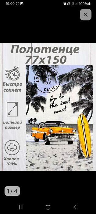 Продам новое полотенце