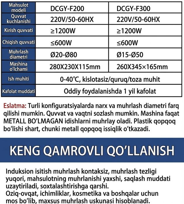 индукцион запайка, фольга ёпиш аппарати, induction sealer, бутылка